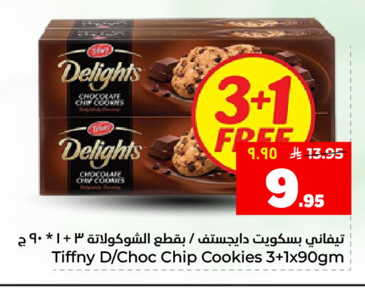available at هايبر الوفاء in مملكة العربية السعودية, السعودية, سعودية - المنطقة الشرقية