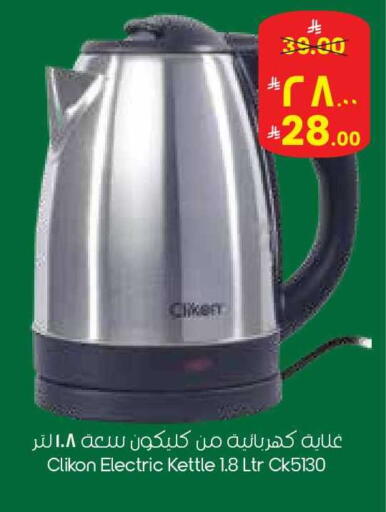 available at City Flower in KSA, Saudi Arabia, Saudi - Sakaka