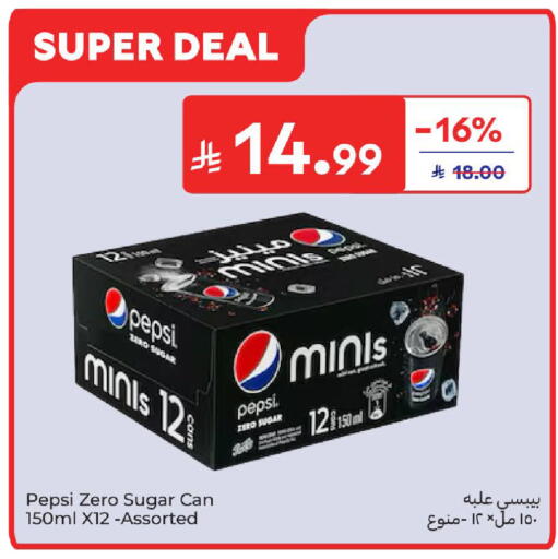available at كارفور in مملكة العربية السعودية, السعودية, سعودية - سكاكا