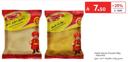 Ginger available at Carrefour in KSA, Saudi Arabia, Saudi - Sakaka