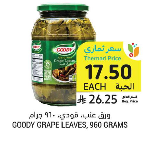 available at أسواق التميمي in مملكة العربية السعودية, السعودية, سعودية - المنطقة الشرقية
