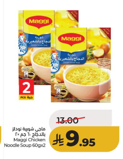 available at لولو هايبرماركت in مملكة العربية السعودية, السعودية, سعودية - الأحساء‎