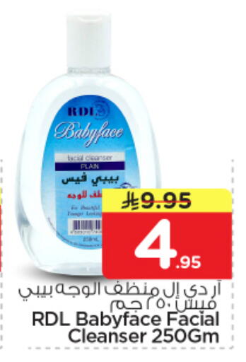 available at نستو in مملكة العربية السعودية, السعودية, سعودية - المجمعة