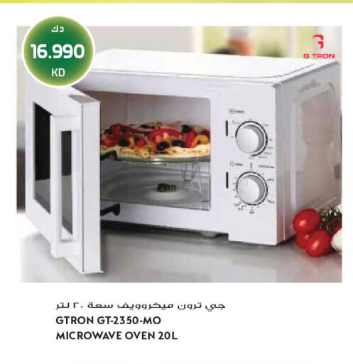 available at جراند هايبر in الكويت - محافظة الجهراء