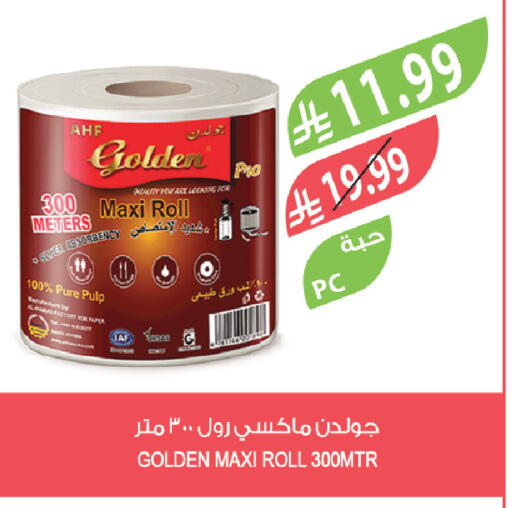 available at المزرعة in مملكة العربية السعودية, السعودية, سعودية - سكاكا
