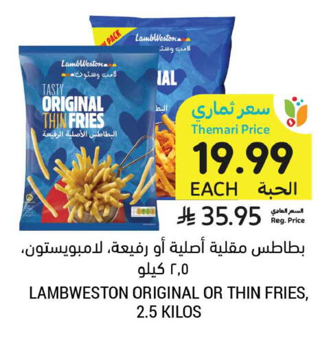 available at Tamimi Market in KSA, Saudi Arabia, Saudi - Dammam