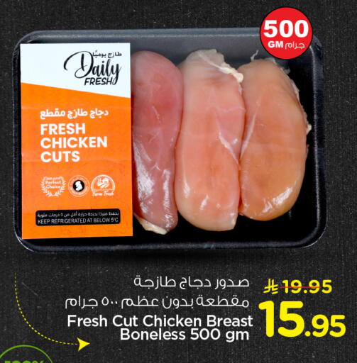 available at Nesto in KSA, Saudi Arabia, Saudi - Buraidah