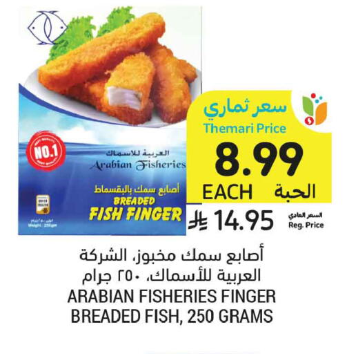 available at Tamimi Market in KSA, Saudi Arabia, Saudi - Dammam