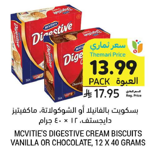Vanilla available at Tamimi Market in KSA, Saudi Arabia, Saudi - Dammam
