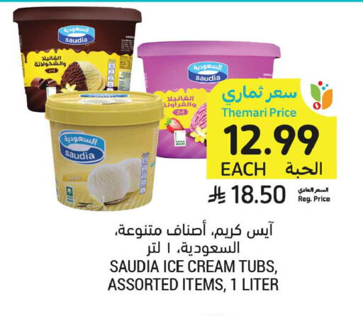available at Tamimi Market in KSA, Saudi Arabia, Saudi - Dammam