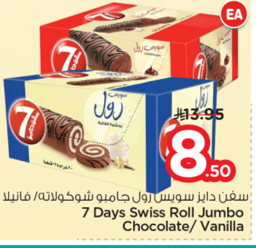 Vanilla available at نستو in مملكة العربية السعودية, السعودية, سعودية - المجمعة