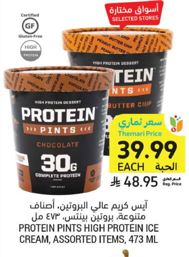 available at Tamimi Market in KSA, Saudi Arabia, Saudi - Unayzah