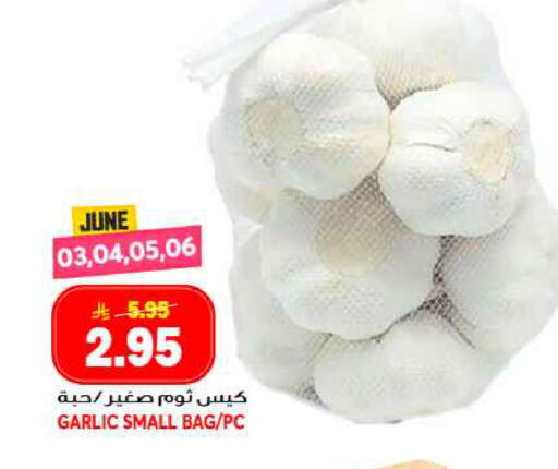 Garlic available at جراند هايبر in مملكة العربية السعودية, السعودية, سعودية - جدة