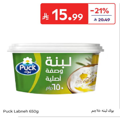 available at كارفور in مملكة العربية السعودية, السعودية, سعودية - سكاكا