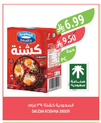 available at المزرعة in مملكة العربية السعودية, السعودية, سعودية - سكاكا