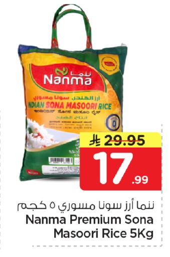 available at نستو in مملكة العربية السعودية, السعودية, سعودية - الأحساء‎