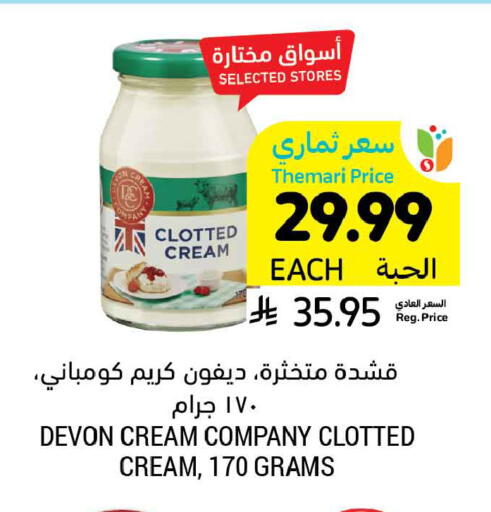 available at Tamimi Market in KSA, Saudi Arabia, Saudi - Dammam