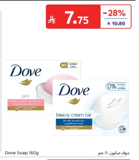 available at Carrefour in KSA, Saudi Arabia, Saudi - Medina
