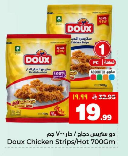 available at هايبر الوفاء in مملكة العربية السعودية, السعودية, سعودية - الخرج