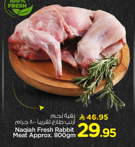 available at نستو in مملكة العربية السعودية, السعودية, سعودية - الرياض