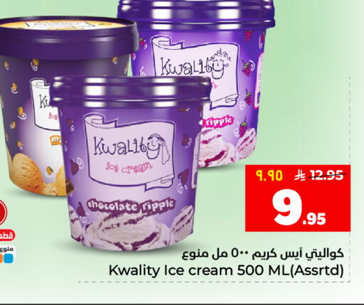 available at Hyper Al Wafa in KSA, Saudi Arabia, Saudi - Al Hasa