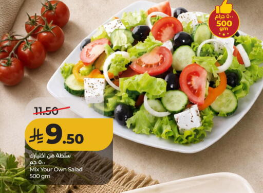 available at لولو هايبرماركت in مملكة العربية السعودية, السعودية, سعودية - الأحساء‎