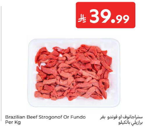 available at كارفور in مملكة العربية السعودية, السعودية, سعودية - سكاكا