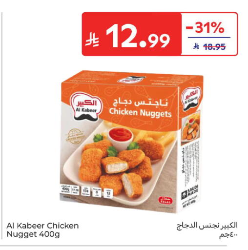 available at Carrefour in KSA, Saudi Arabia, Saudi - Sakaka