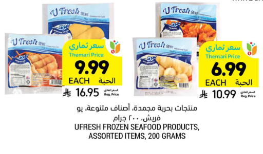 available at أسواق التميمي in مملكة العربية السعودية, السعودية, سعودية - الأحساء‎