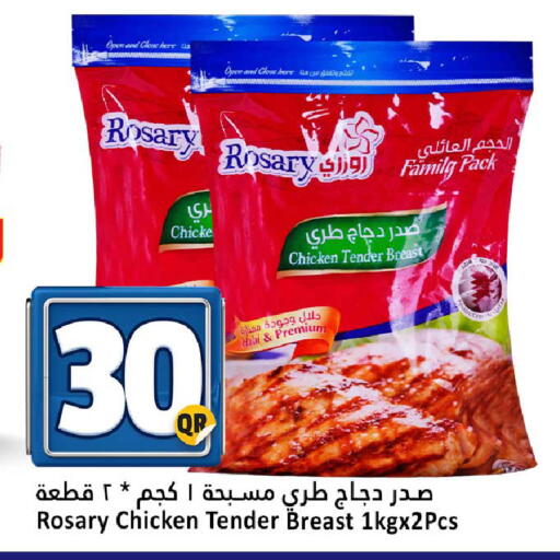 available at دانة هايبرماركت in قطر - الضعاين