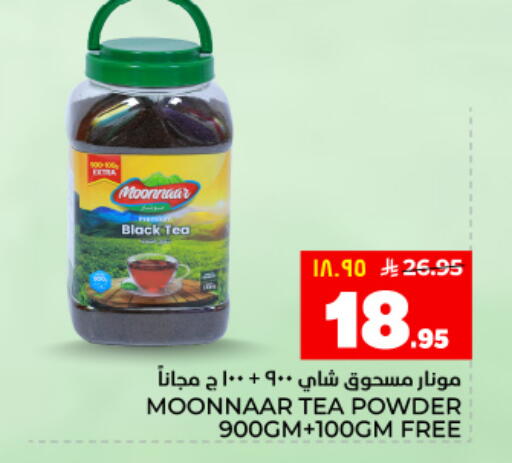 available at هايبر الوفاء in مملكة العربية السعودية, السعودية, سعودية - المنطقة الشرقية