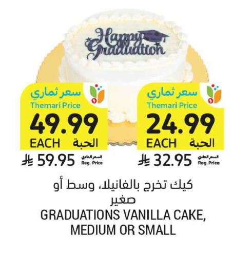 Vanilla available at Tamimi Market in KSA, Saudi Arabia, Saudi - Dammam