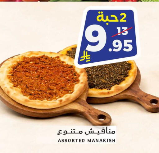 available at ميرا مارت مول in مملكة العربية السعودية, السعودية, سعودية - جدة