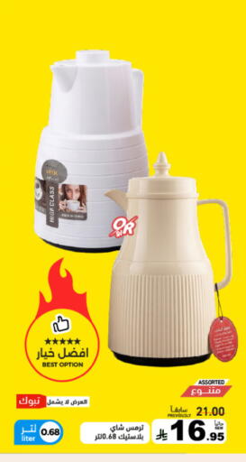 available at Aswaq Ramez in KSA, Saudi Arabia, Saudi - Dammam