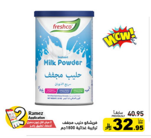 available at Aswaq Ramez in KSA, Saudi Arabia, Saudi - Dammam