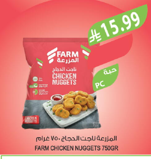 available at المزرعة in مملكة العربية السعودية, السعودية, سعودية - سكاكا