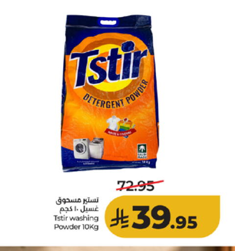 available at LULU Hypermarket in KSA, Saudi Arabia, Saudi - Mecca