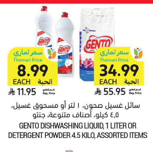 available at Tamimi Market in KSA, Saudi Arabia, Saudi - Dammam