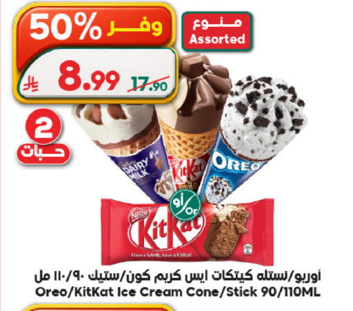 available at Dukan in KSA, Saudi Arabia, Saudi - Ta'if