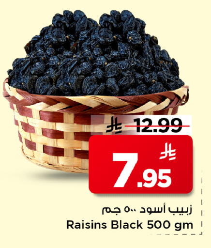 available at Mark & Save in KSA, Saudi Arabia, Saudi - Al Hasa