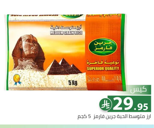 available at تخفيضات العائلة in مملكة العربية السعودية, السعودية, سعودية - الرياض