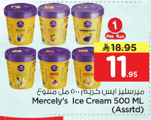 available at Nesto in KSA, Saudi Arabia, Saudi - Dammam