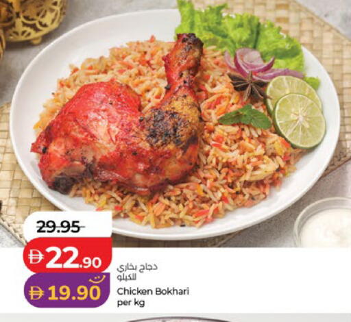 available at Lulu Hypermarket in UAE - Al Ain