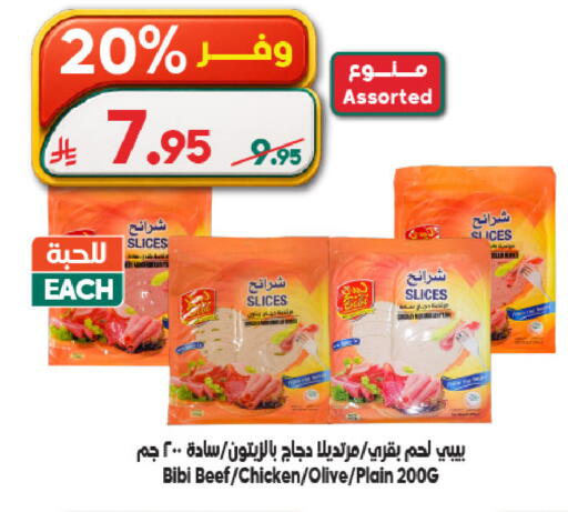available at Dukan in KSA, Saudi Arabia, Saudi - Ta'if