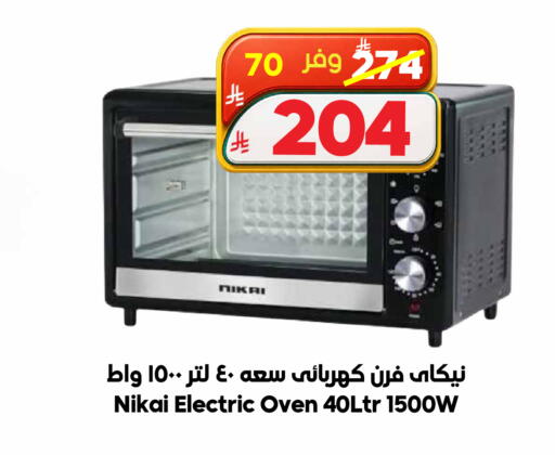 available at الدكان in مملكة العربية السعودية, السعودية, سعودية - الطائف