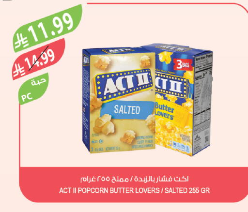 available at المزرعة in مملكة العربية السعودية, السعودية, سعودية - الباحة