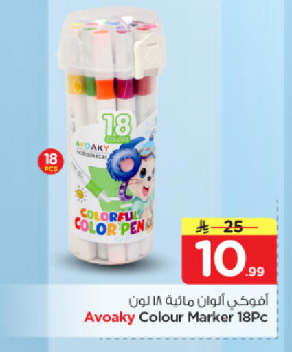 available at نستو in مملكة العربية السعودية, السعودية, سعودية - المجمعة