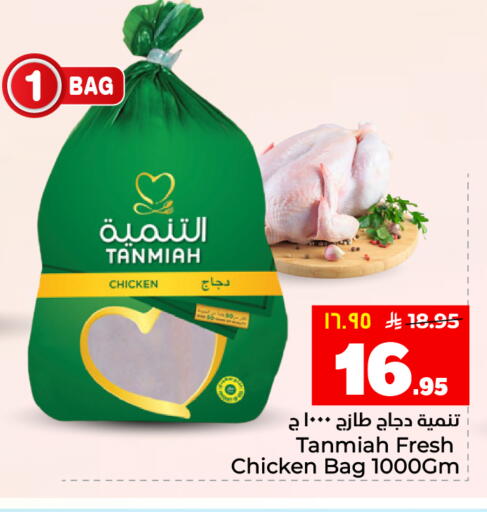 available at هايبر الوفاء in مملكة العربية السعودية, السعودية, سعودية - المنطقة الشرقية