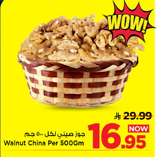 available at Mark & Save in KSA, Saudi Arabia, Saudi - Al Hasa