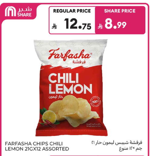 Lemon Potato available at Carrefour in KSA, Saudi Arabia, Saudi - Sakaka